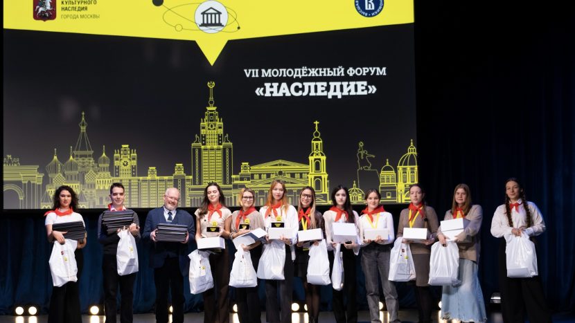 Молодежный форум "Наследие" пройдет в Москве с 27 сентября по 22 ноября