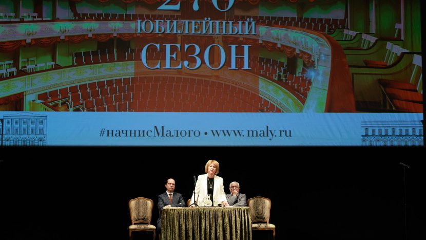 В Малом театре прошел традиционный сбор труппы