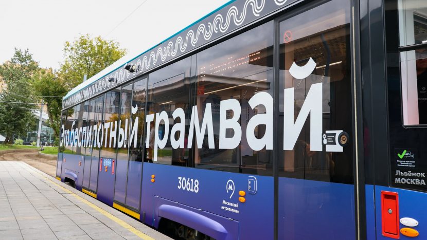 Пассажирское движение первого в РФ беспилотного трамвая запустили в Москве