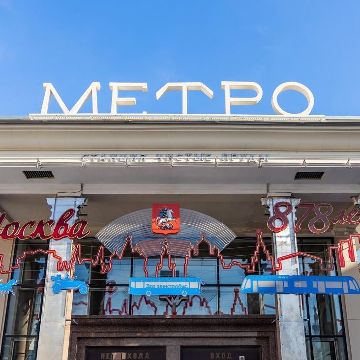 В метро появились украшения ко Дню города