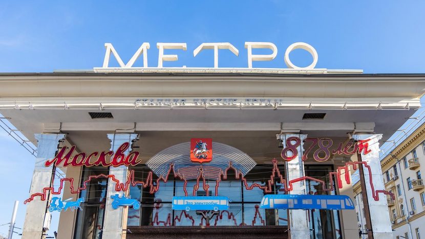 В метро появились украшения ко Дню города