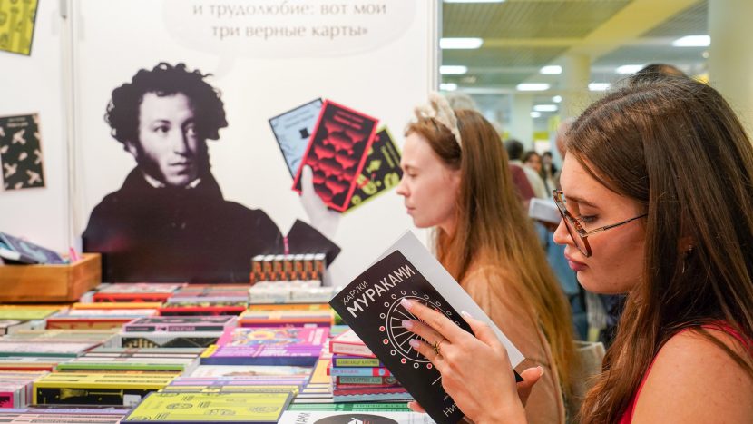 Московская международная книжная ярмарка открылась на ВДНХ