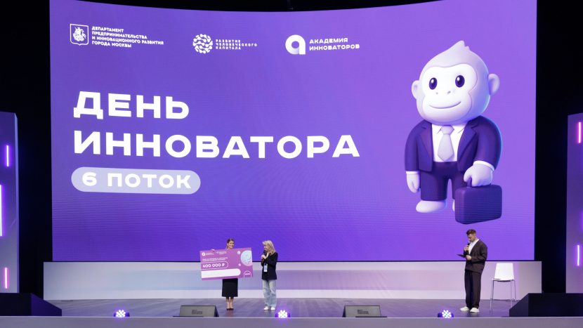 ИИ-консультанты и нейросеть-дизайнер: что участники столичной "Академии инновторов" презентовали экспертам