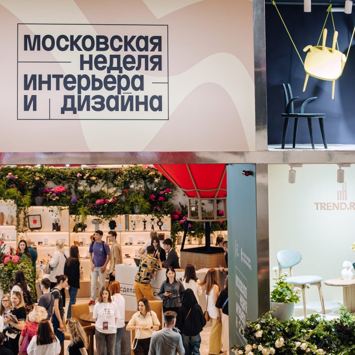 Новый сезон Московской недели интерьера и дизайна пройдет в декабре