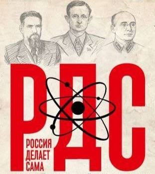 Премьера документальной драмы о событиях с 1943 по 1949 гг. пройдет в кинотеатре "Иллюзион"