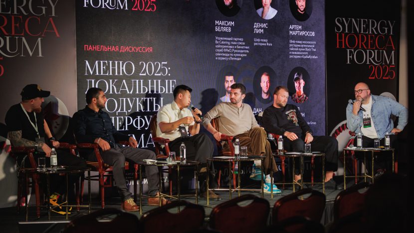 Что обсудили на Synergy HoReCa Forum: русская кухня, локальные продукты и новые ресторанные проекты