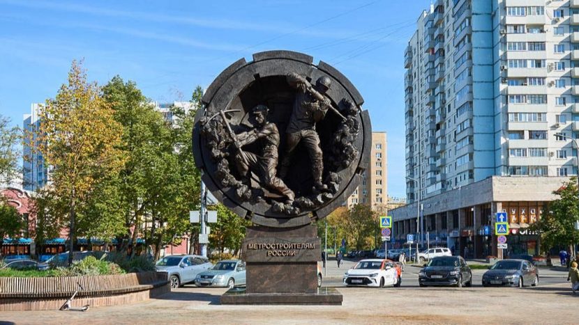 Монумент "Метростроителям России"открыли на востоке Москвы
