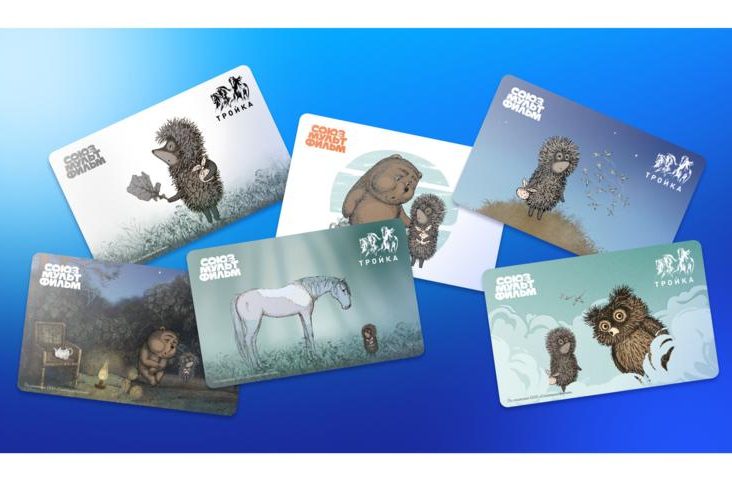 В Москве выпустят "Тройки" с героями мультфильма "Ёжик в тумане"