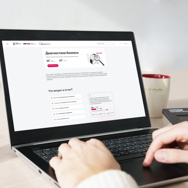 Сервис для оценки бизнес-идей в сфере торговли и услуг создали в столице