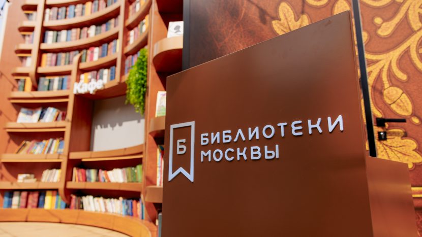 Программы библиотек и культурных центров Москвы за лето посетили 2,8 миллиона человек