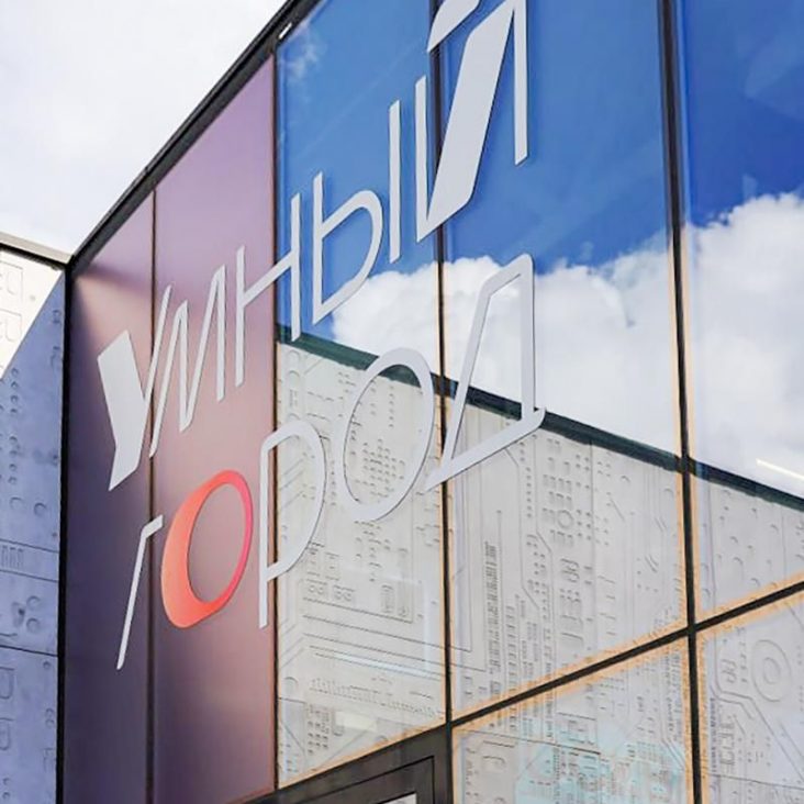 Павильон "Умный город" на ВДНХ отметит девятилетие