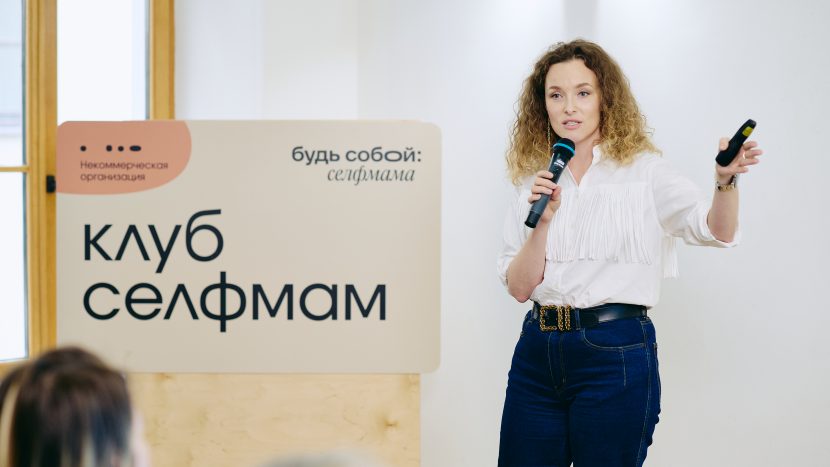 Форум "Адаптация к материнству: будь мамой, оставайся собой" пройдет в России
