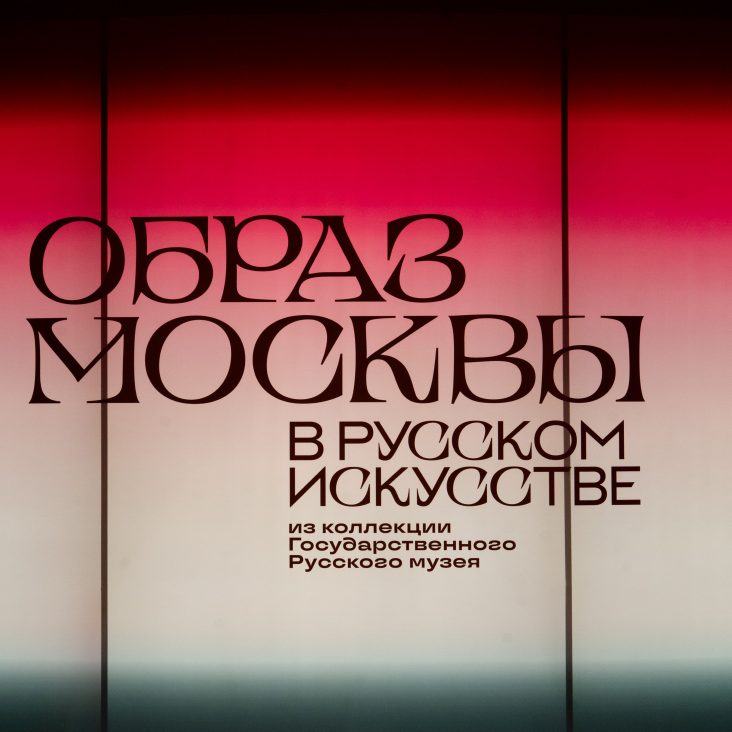 Число посетителей выставки Русского музея на ВДНХ превысило 100 тысяч