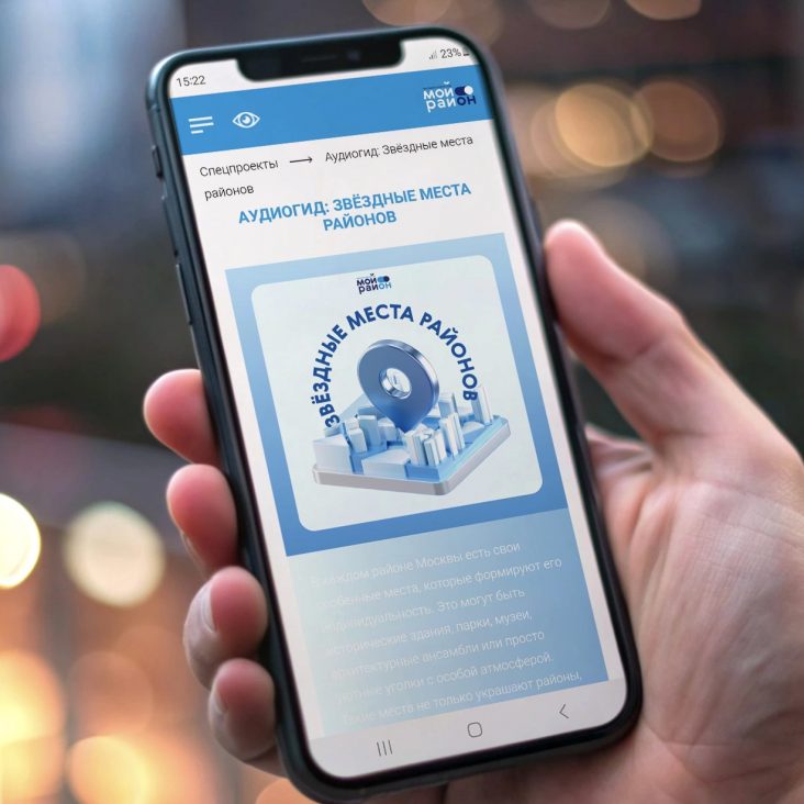 Таганка, Печатники, Преображенское: в столице представили цикл районных аудиоэкскурсий