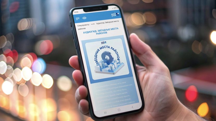 Таганка, Печатники, Преображенское: в столице представили цикл районных аудиоэкскурсий