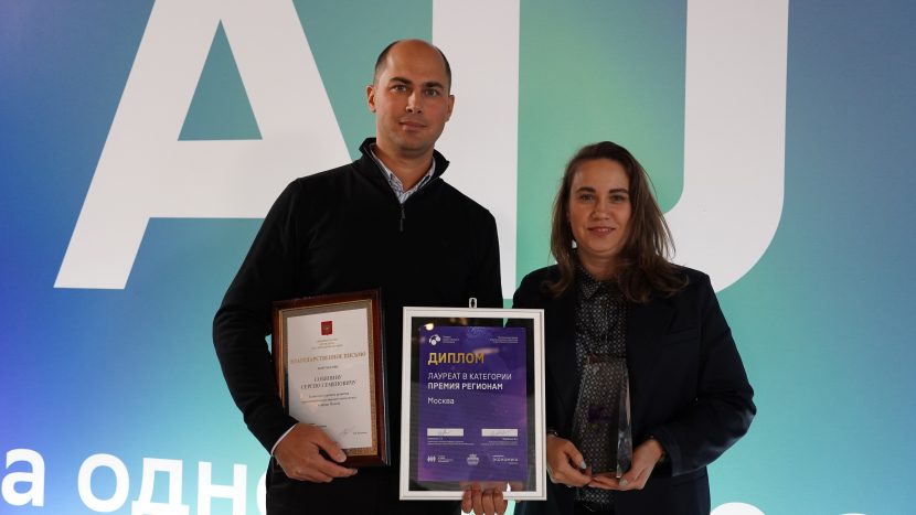 Москва получила премию "Лидеры искусственного интеллекта" за передовой ИИ-сервис