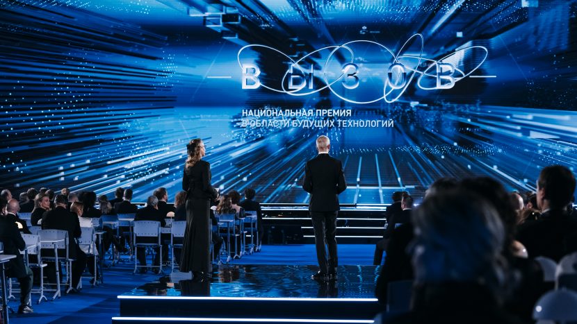 В Москве наградили лауреатов премии "ВЫЗОВ" 2025 года