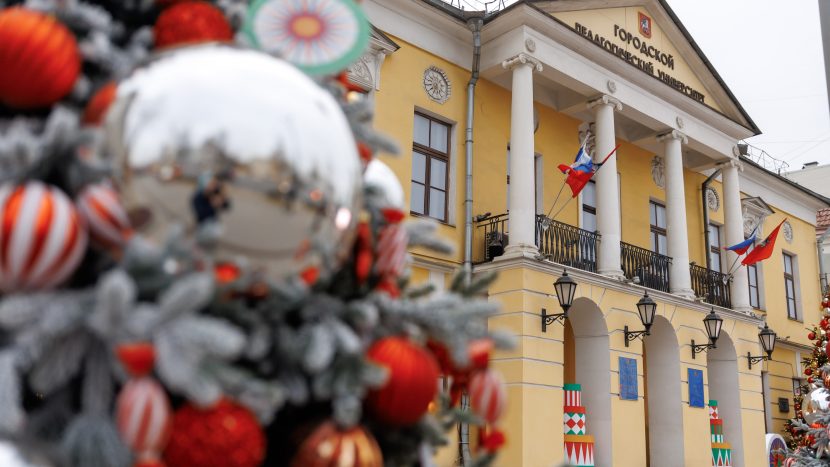 МГПУ закроет обучение по непедагогическим направлениям