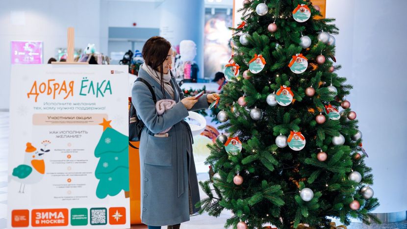 Традиционная акция "Добрая елка" стартовала в Москве