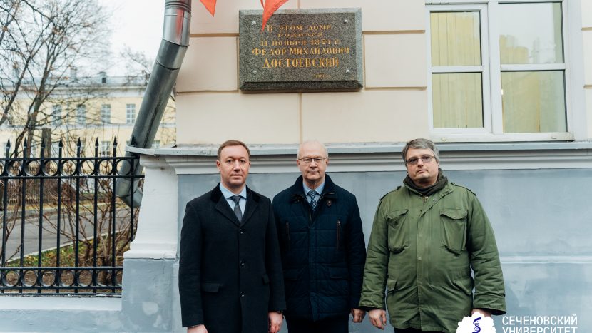 Сеченовский Университет открыл мемориальную доску Фёдору Достоевскому