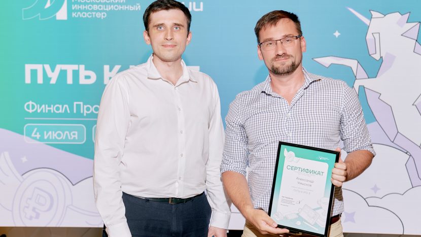 С начала года Московский венчурный фонд помог бизнесу привлечь два миллиарда рублей инвестиций