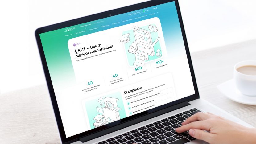 Московичи могут протестировать уровень своих ИТ-компетенций в новом сервисе