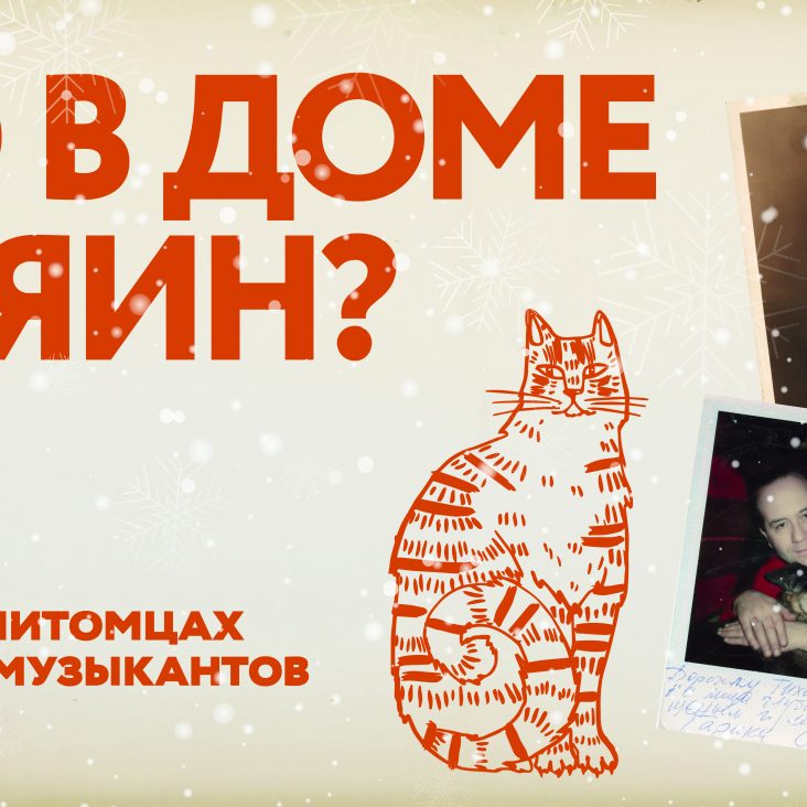 Выставка "Кто в доме хозяин?" откроется в музее П.И. Чайковского