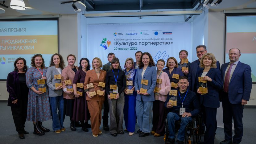 Лидеров инклюзивных практик в России наградили в Москве