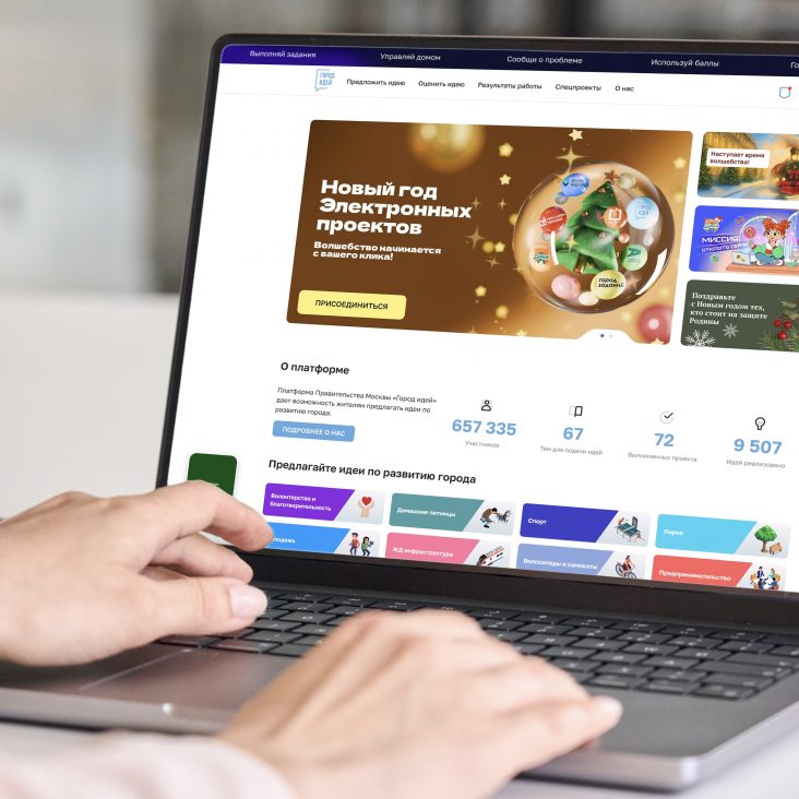 Молодежь, кино, спорт: какие темы обсуждали на столичной платформе "Город идей" в 2025 году