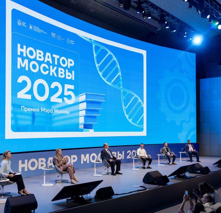 Москва запустила седьмой конкурс "Новатор Москвы"