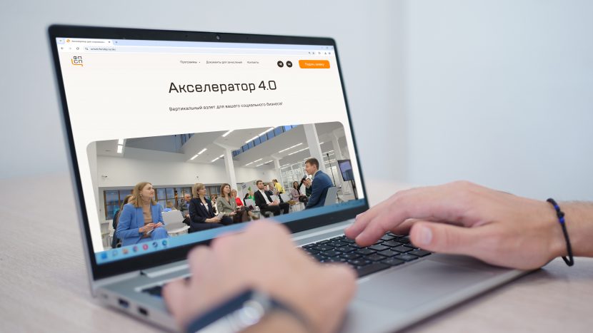 Представителей столичного социального бизнеса приглашают на бесплатный интенсив