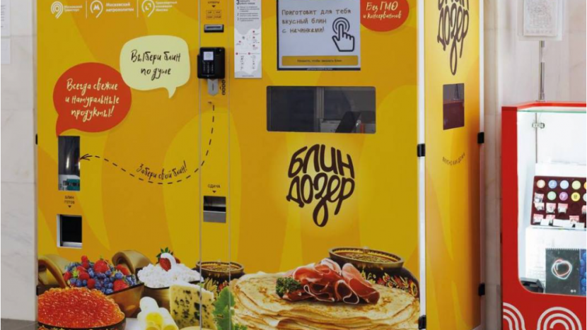 Робот "Блиндозер" появился на станции метро "Перово"