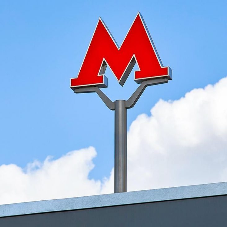 Строительство станции "Луганская" Бирюлевской линии метро началось в Москве