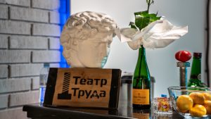 Новый дом и первая премьера: как начинается год в Театре Труда