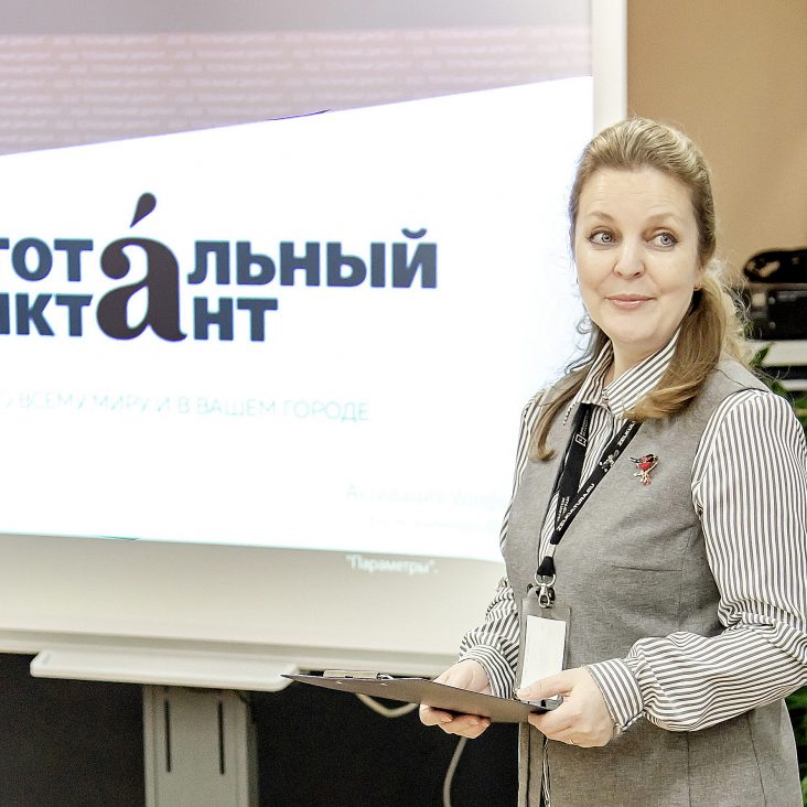 В Зеленограде стартовал образовательный курс «Русский по пятницам» для подготовки к «Тотальному диктанту – 2026»