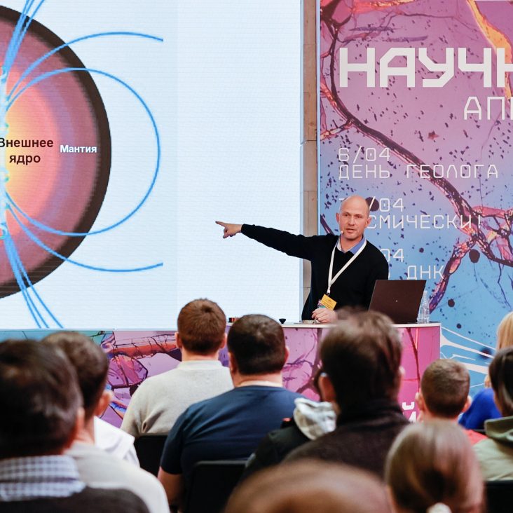 Галактическая фотосъемка и геологическая разведка: в Москве анонсировали фестиваль "Научный апрель"