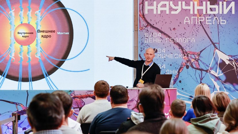 Галактическая фотосъемка и геологическая разведка: в Москве анонсировали фестиваль "Научный апрель"