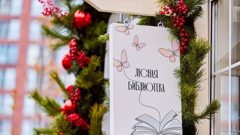 Горожане определили программу и книжные жанры "Лесных библиотек"