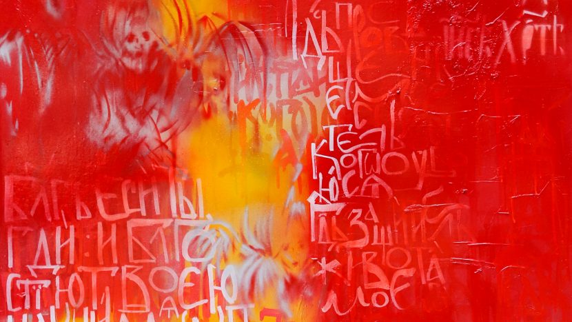 Вернисаж аукциона "Настоящая Весна" пройдет в Москве