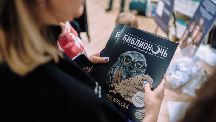 Читки, спектакли, мастер-классы: что подготовили для участников "Библионочи" в столице