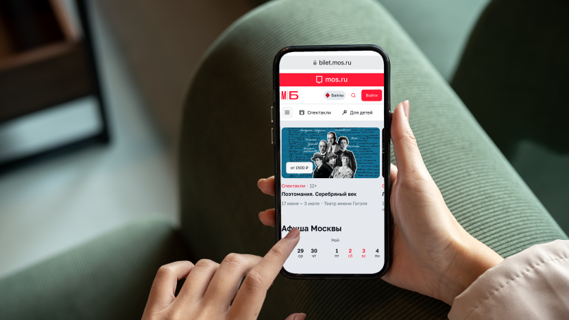 Здоровье, культура, бизнес: за пять лет востребованность московских онлайн-услуг выросла в 2,5 раза