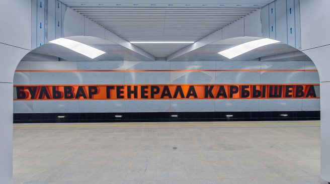 Строительство станции метро "Бульвар Генерала Карбышева" подходит к концу