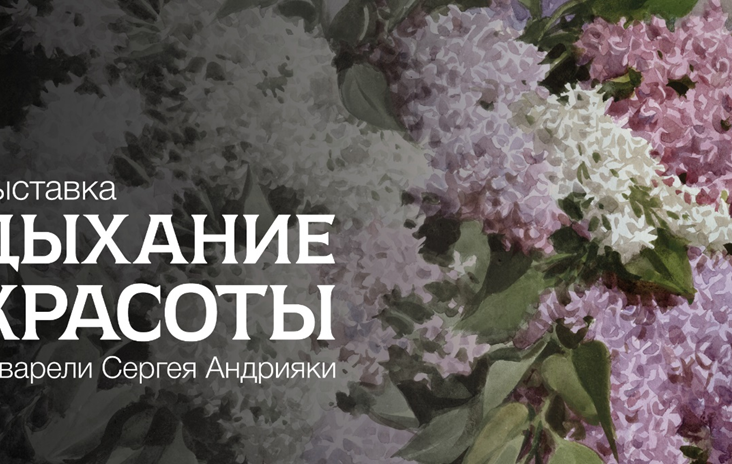 Более 70 акварелей Сергея Андрияки покажут в Сергиево-Посадском музее-заповеднике