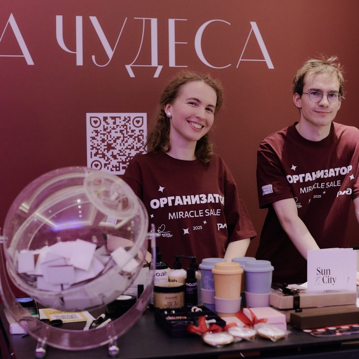 Благотворительная распродажа фонда "Жизнь как чудо" пройдёт в The Carlton, Moscow