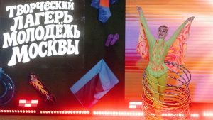 Летний лагерь "Молодежь Москвы" откроется в кинопарке "Москино"