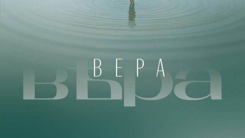 Выставка "Традиционные ценности. Вера" откроется в Подземном музее "Зарядья"