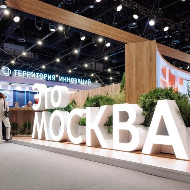 От инноваций до экспорта: какие соглашения Москва заключила на ПМЭФ