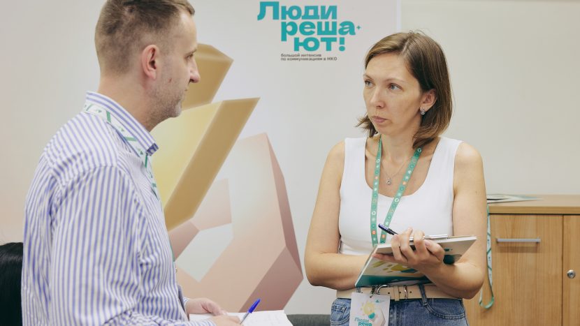 Право, волонтерство, финансы: в новом онлайн-проекте Москвы собрали обучающие программы для НКО