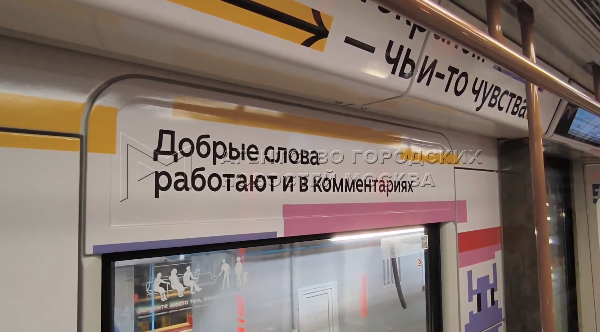 Тематический поезд "Дети в сети" запустили на БКЛ