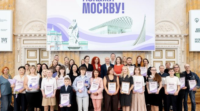Архитектура, спорт, гастрономия: какие экскурсии стали лучшими на конкурсе "Покажи Москву!"